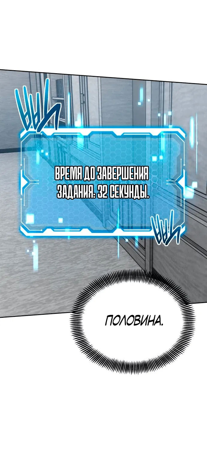 Манга Возвращение гениального игрока - Глава 20 Страница 50