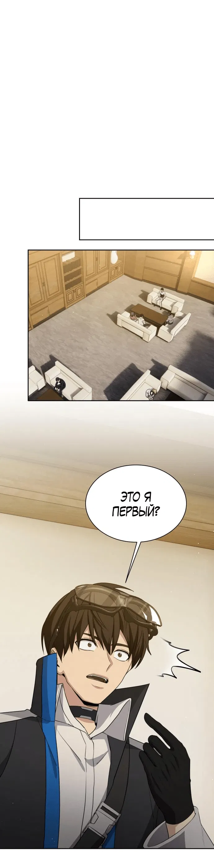 Манга Возвращение гениального игрока - Глава 15 Страница 40