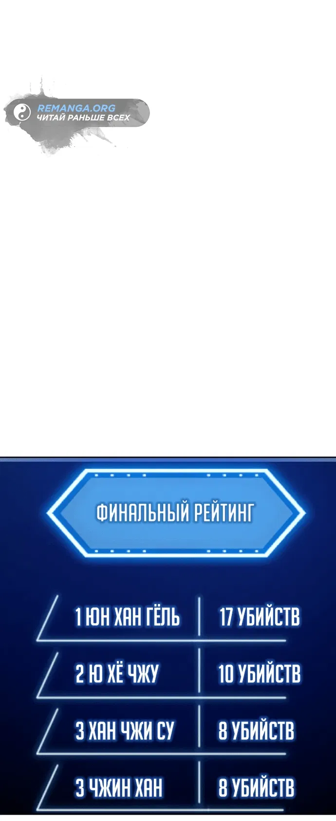 Манга Возвращение гениального игрока - Глава 9 Страница 5
