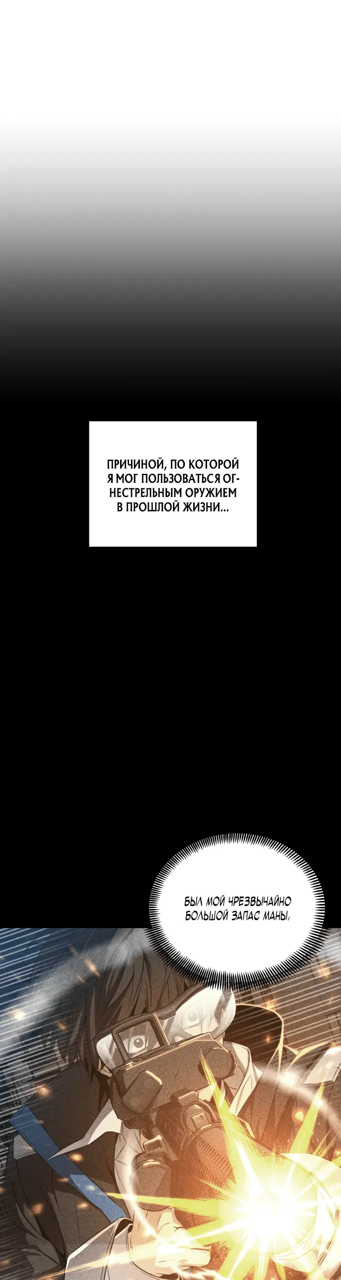 Манга Возвращение гениального игрока - Глава 7 Страница 1