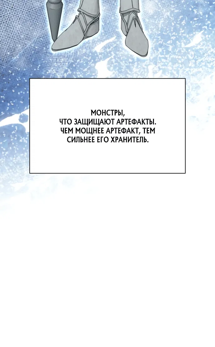 Манга Возвращение гениального игрока - Глава 6 Страница 16
