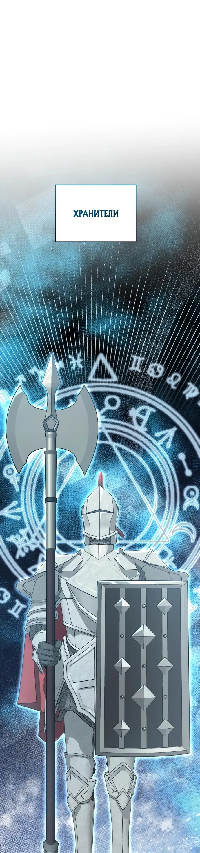 Манга Возвращение гениального игрока - Глава 6 Страница 15