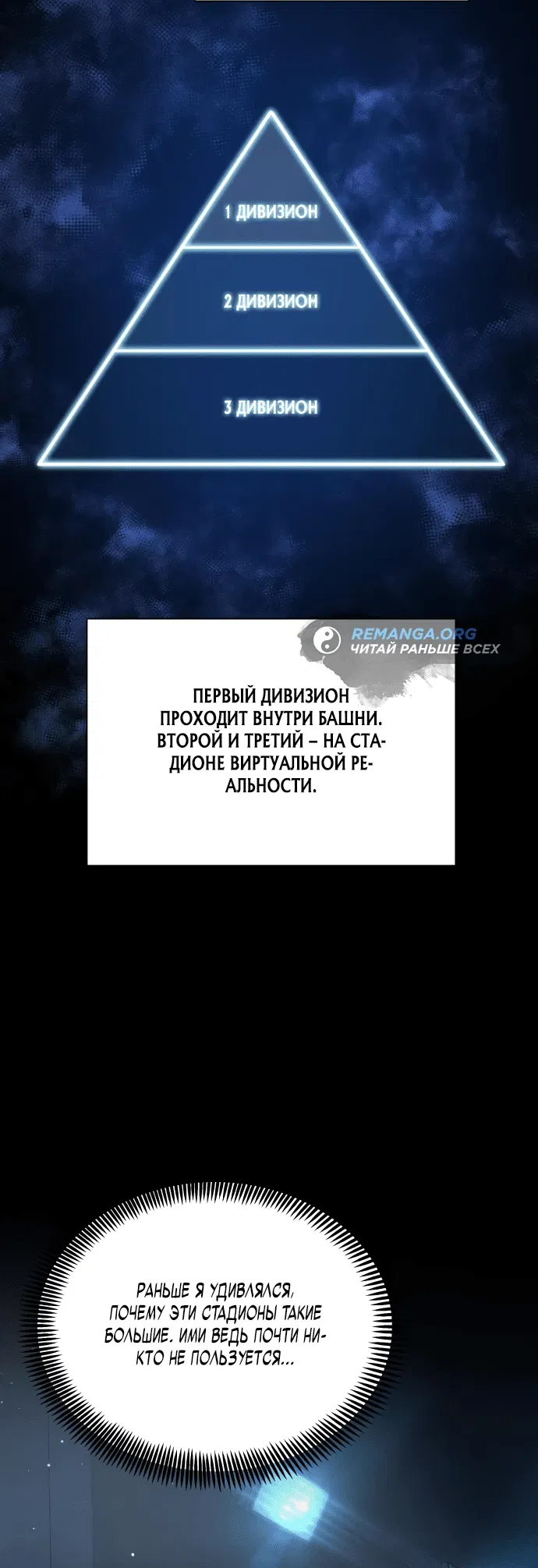 Манга Возвращение гениального игрока - Глава 5 Страница 7