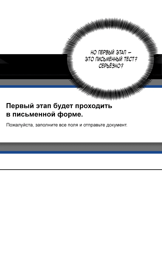 Манга Возвращение гениального игрока - Глава 4 Страница 13