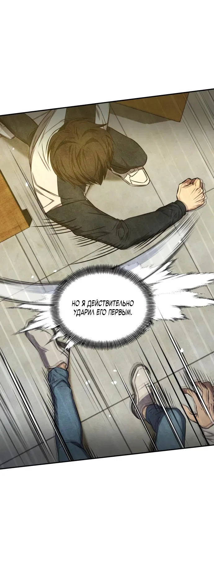 Манга Возвращение гениального игрока - Глава 3 Страница 33