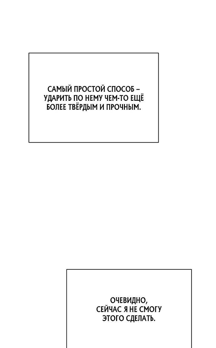 Манга Возвращение гениального игрока - Глава 1 Страница 67