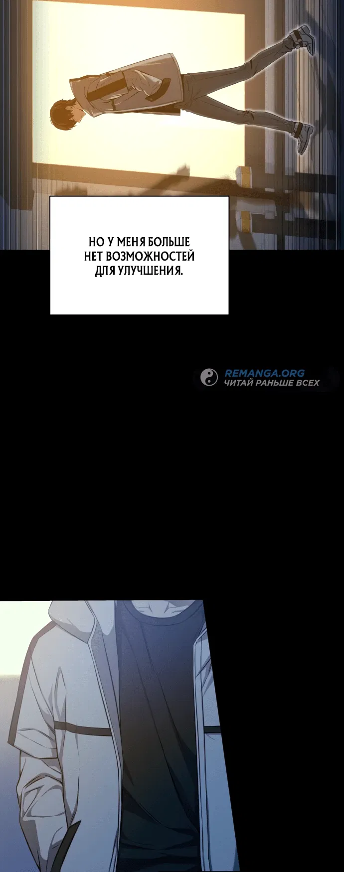 Манга Возвращение гениального игрока - Глава 0 Страница 39