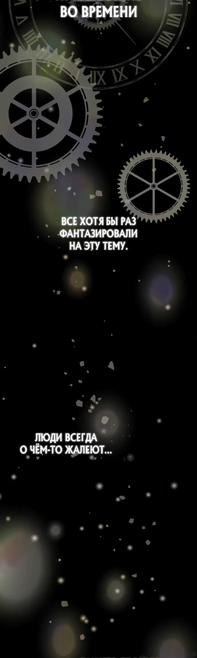 Манга Возвращение гениального игрока - Глава 0 Страница 55