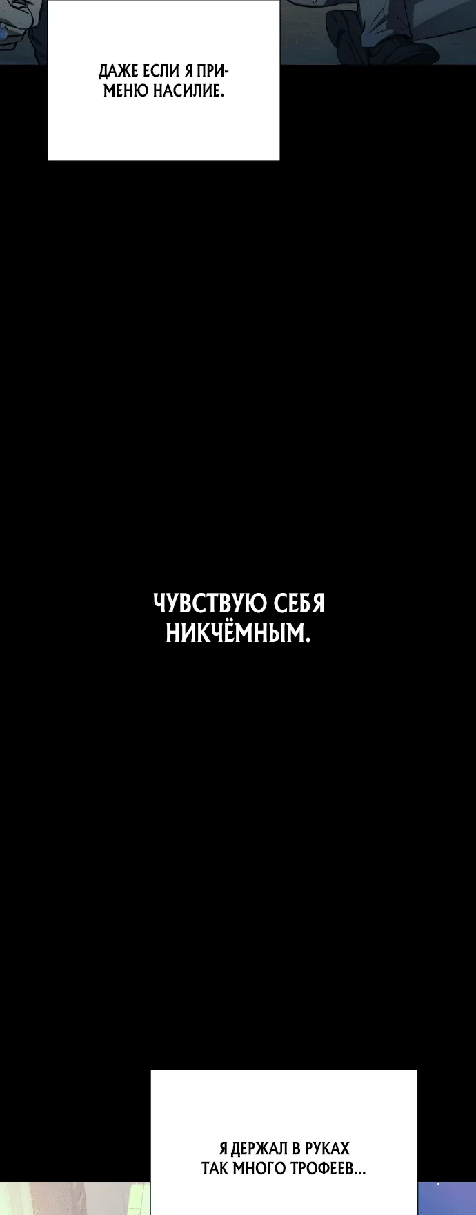 Манга Возвращение гениального игрока - Глава 0 Страница 36