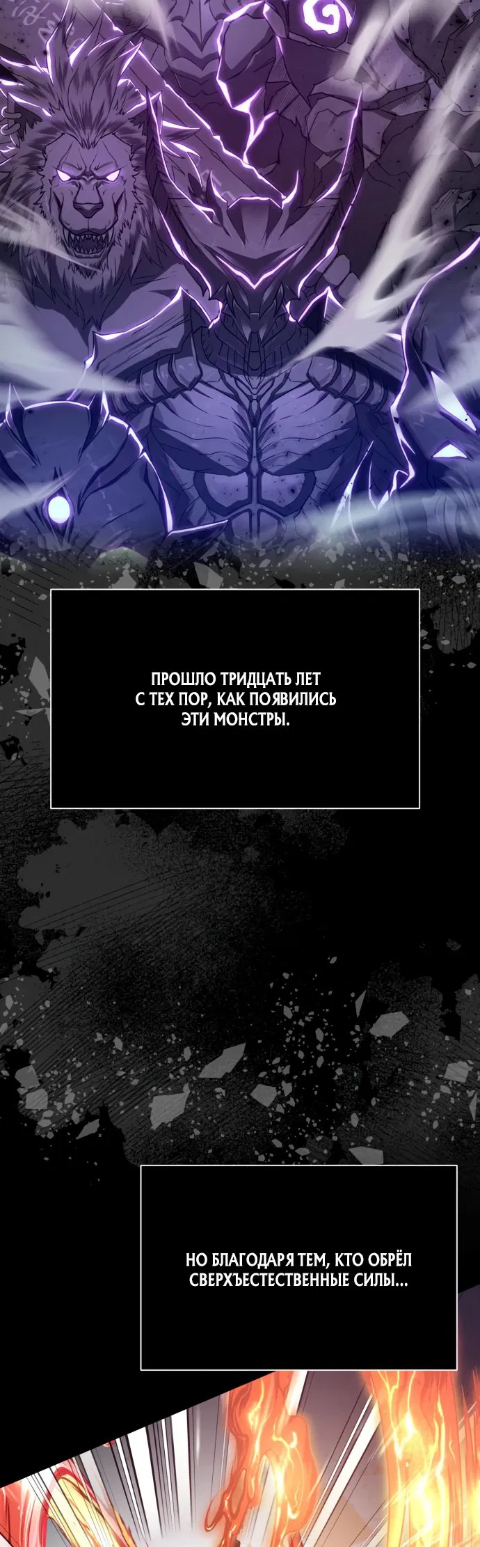 Манга Возвращение гениального игрока - Глава 0 Страница 2