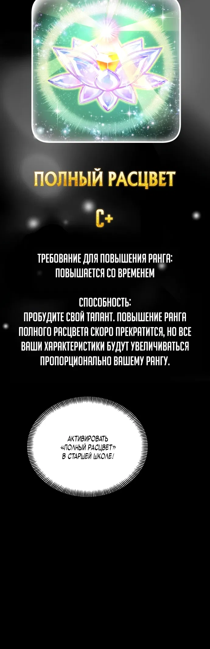 Манга Возвращение гениального игрока - Глава 0 Страница 31