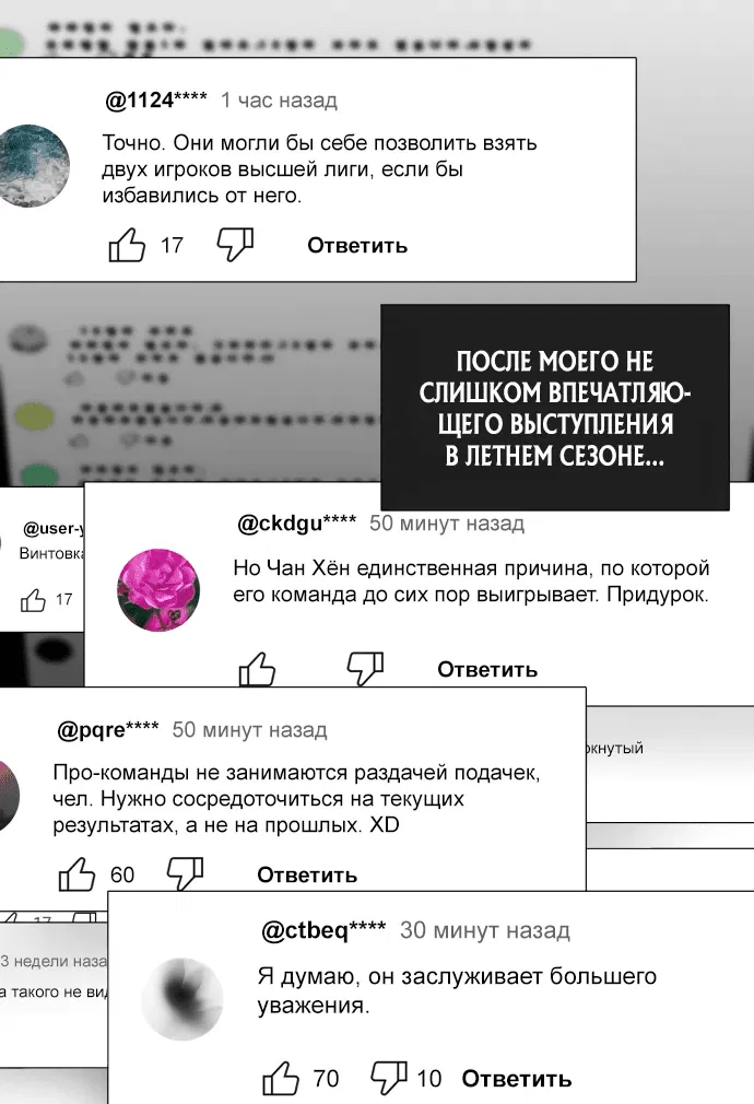 Манга Возвращение гениального игрока - Глава 0 Страница 11