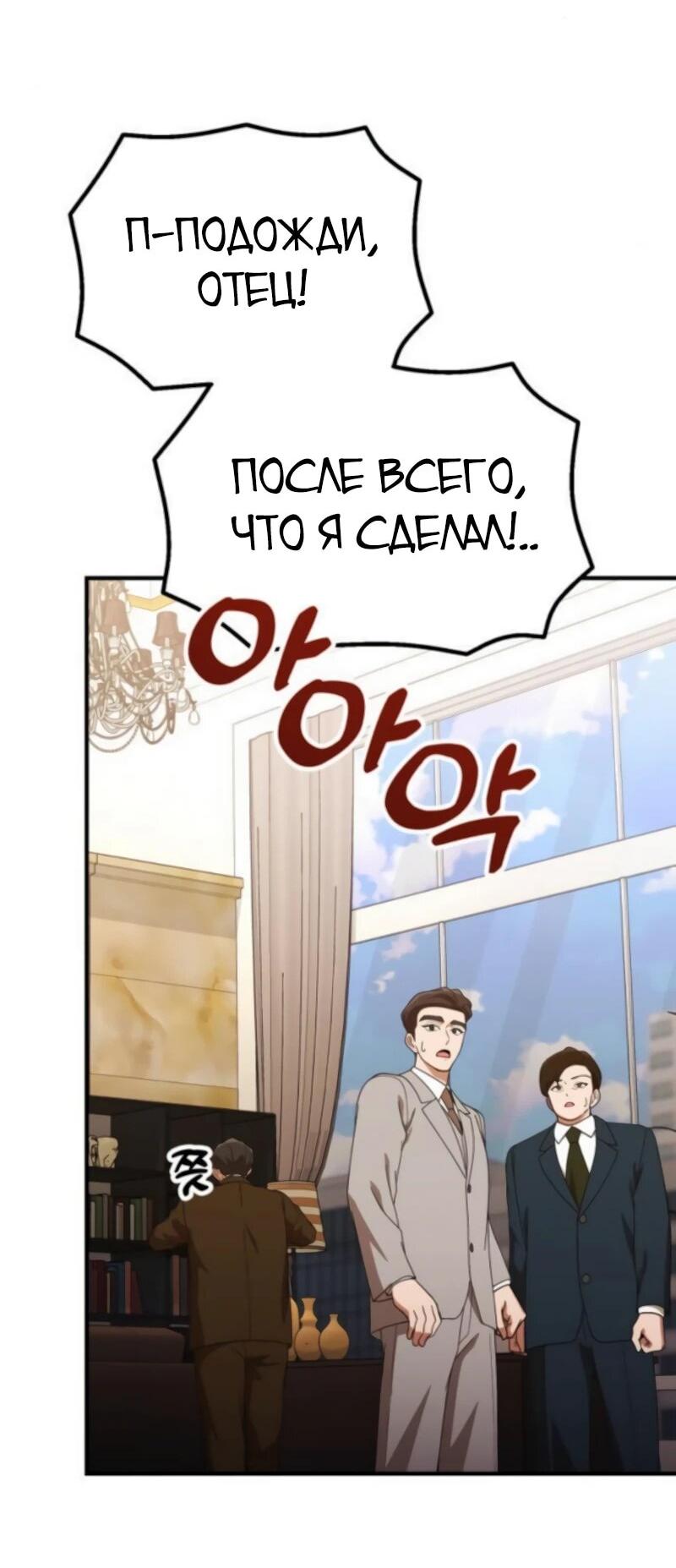 Манга Гений решил жить обычной жизнью - Глава 45 Страница 41