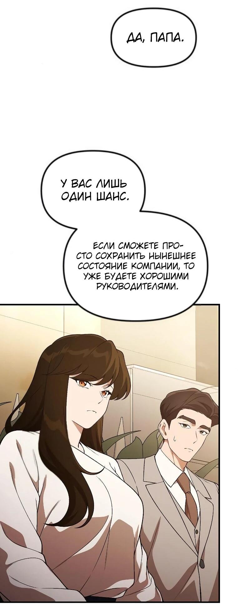 Манга Гений решил жить обычной жизнью - Глава 45 Страница 47