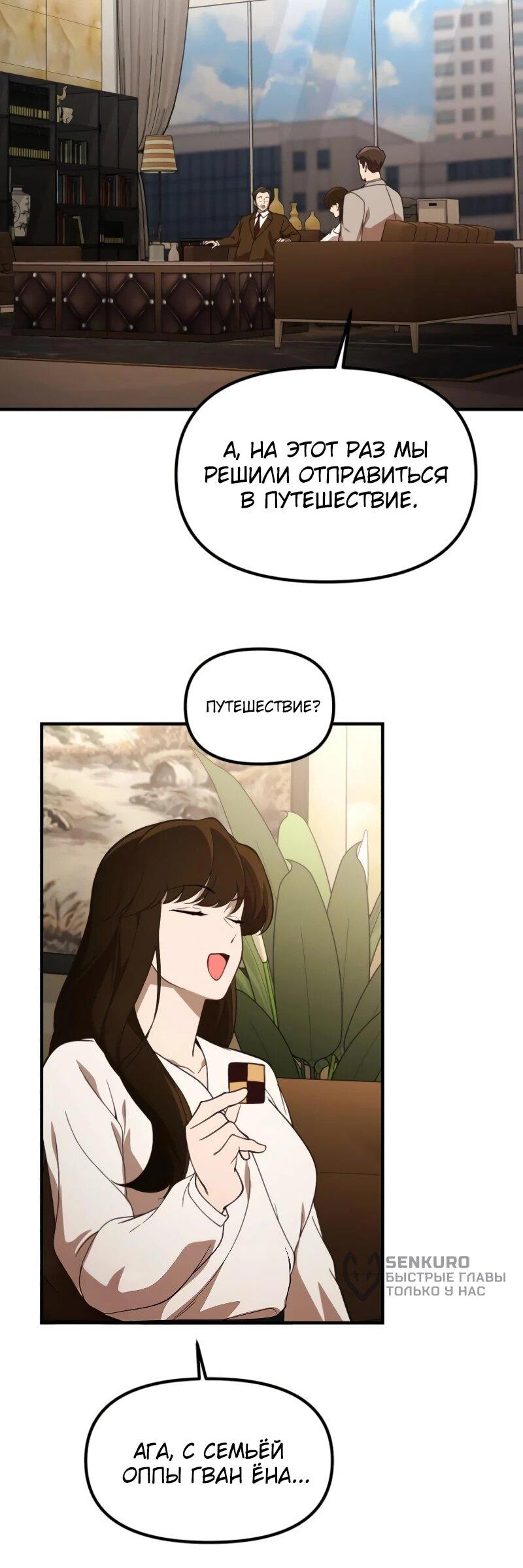 Манга Гений решил жить обычной жизнью - Глава 45 Страница 66