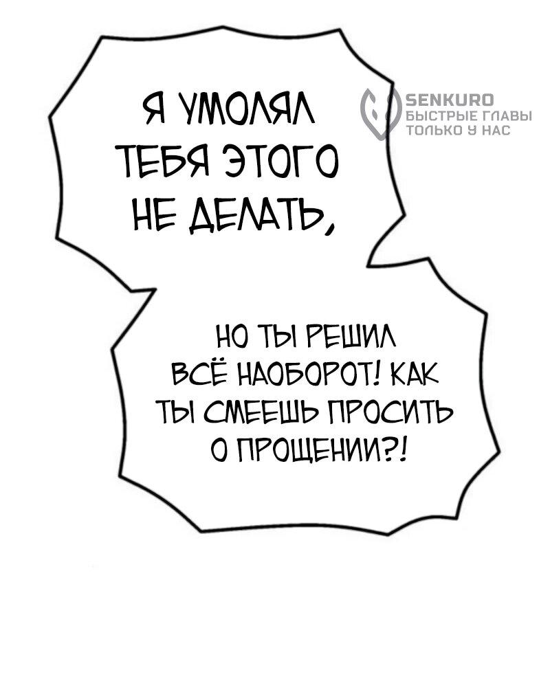 Манга Гений решил жить обычной жизнью - Глава 45 Страница 39