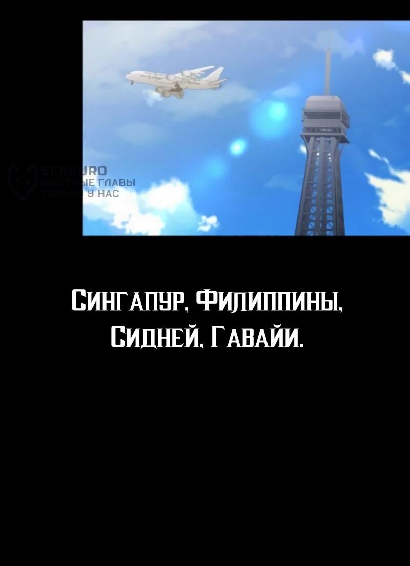 Манга Гений решил жить обычной жизнью - Глава 45 Страница 11