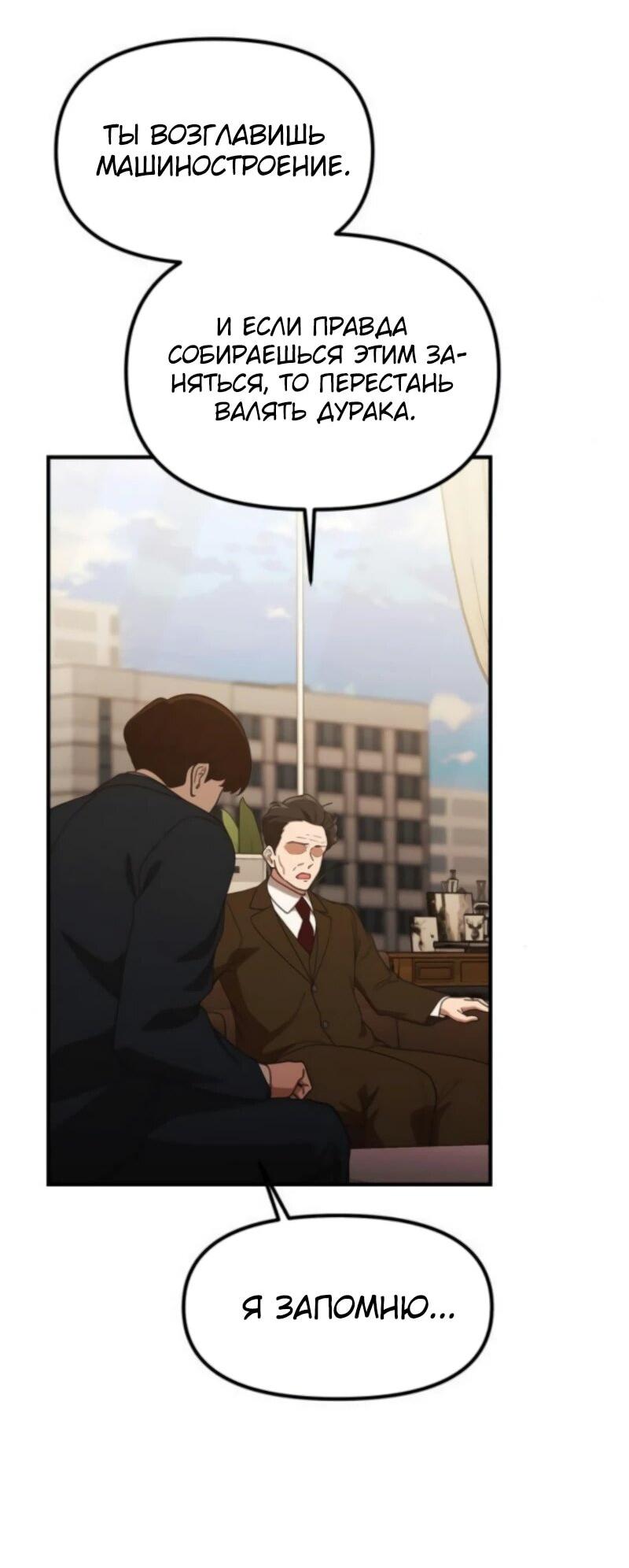 Манга Гений решил жить обычной жизнью - Глава 45 Страница 50