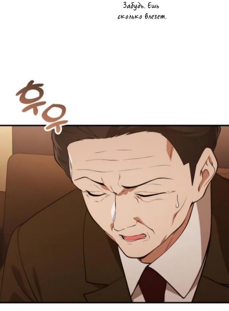 Манга Гений решил жить обычной жизнью - Глава 45 Страница 45