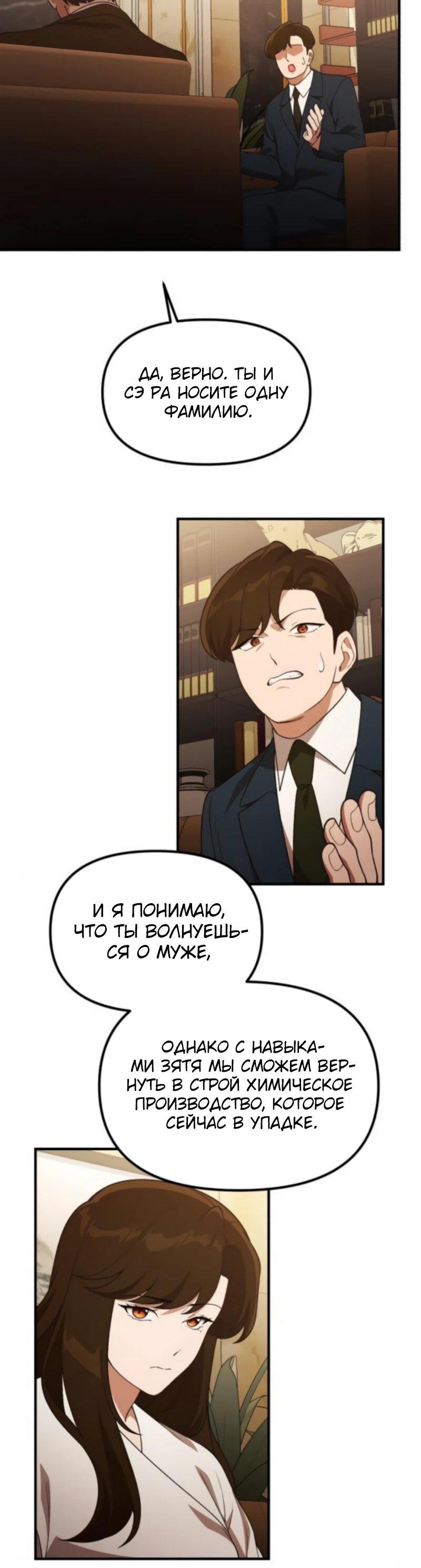 Манга Гений решил жить обычной жизнью - Глава 45 Страница 54