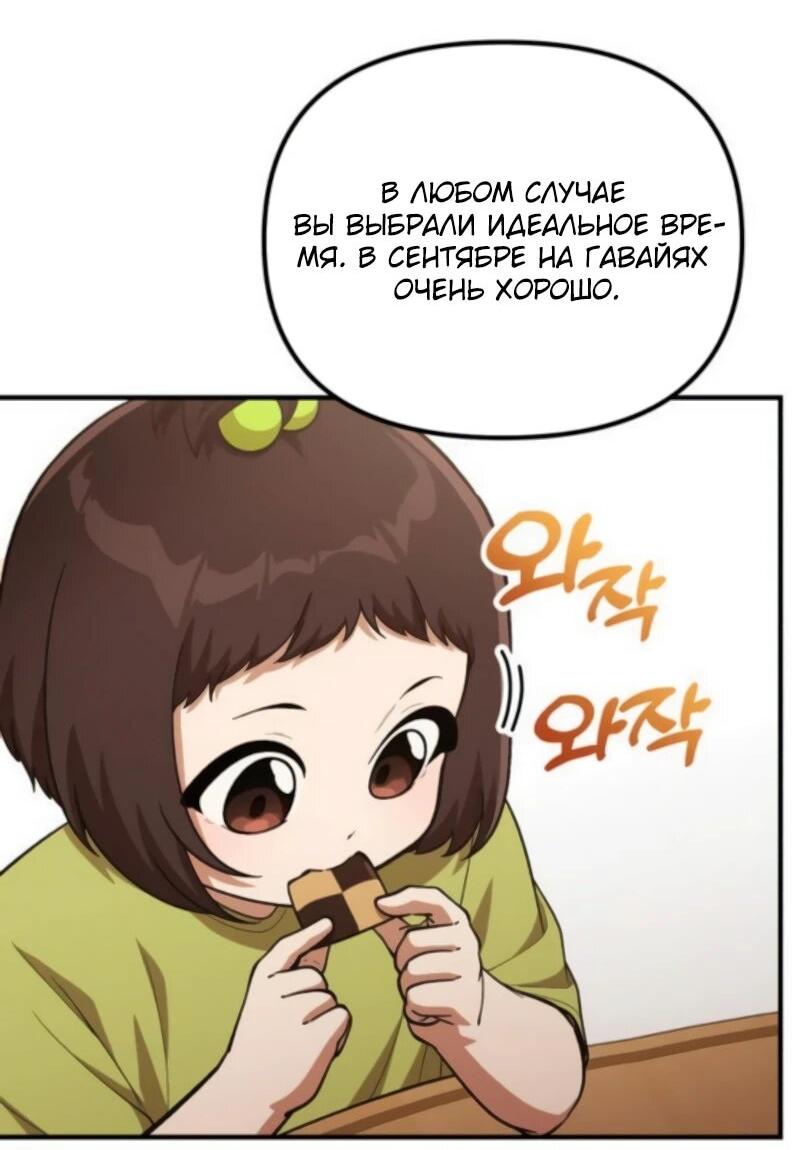 Манга Гений решил жить обычной жизнью - Глава 45 Страница 6