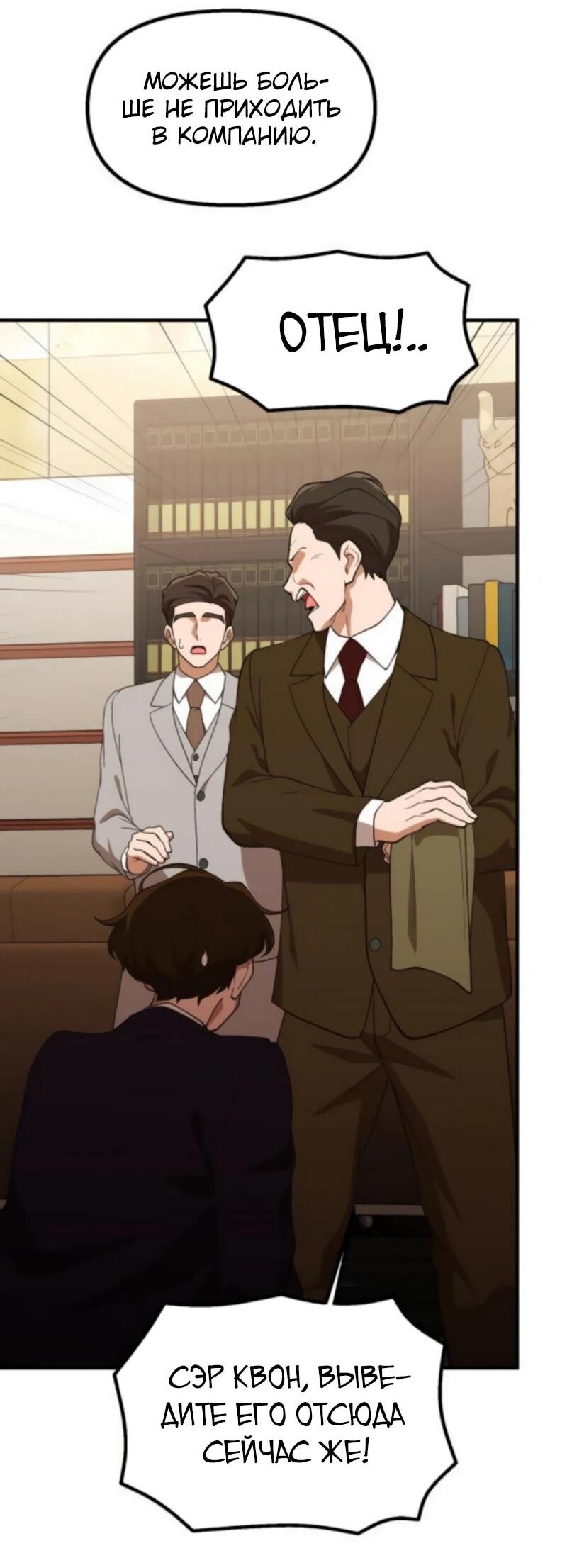 Манга Гений решил жить обычной жизнью - Глава 45 Страница 40