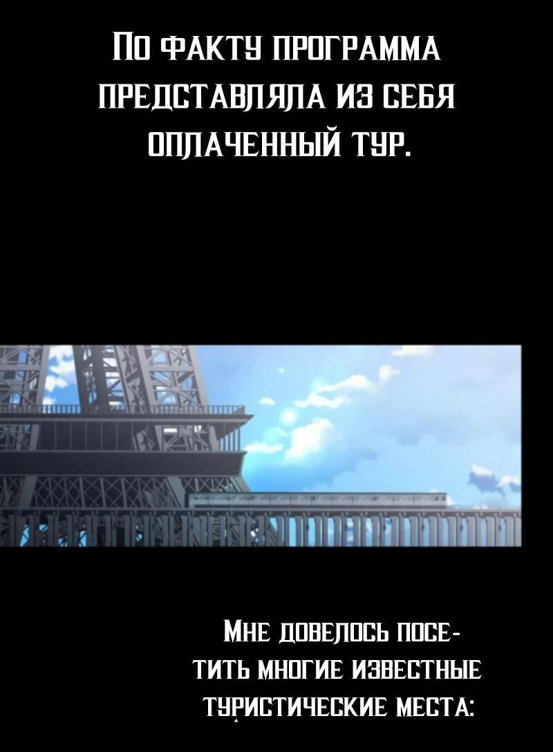 Манга Гений решил жить обычной жизнью - Глава 45 Страница 10
