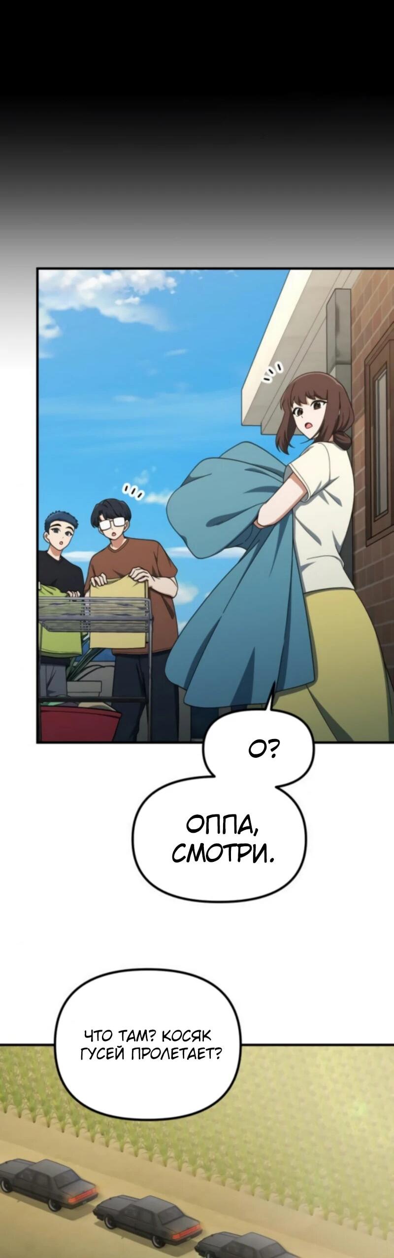 Манга Гений решил жить обычной жизнью - Глава 45 Страница 20