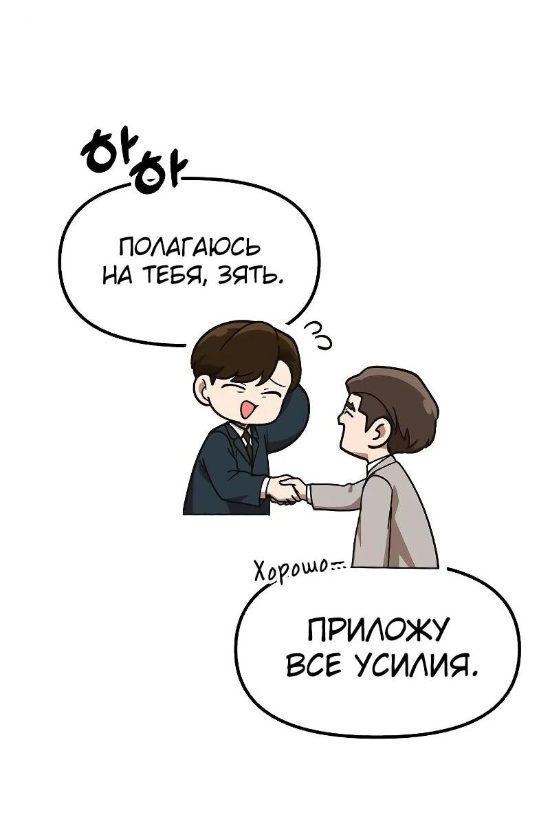 Манга Гений решил жить обычной жизнью - Глава 45 Страница 61