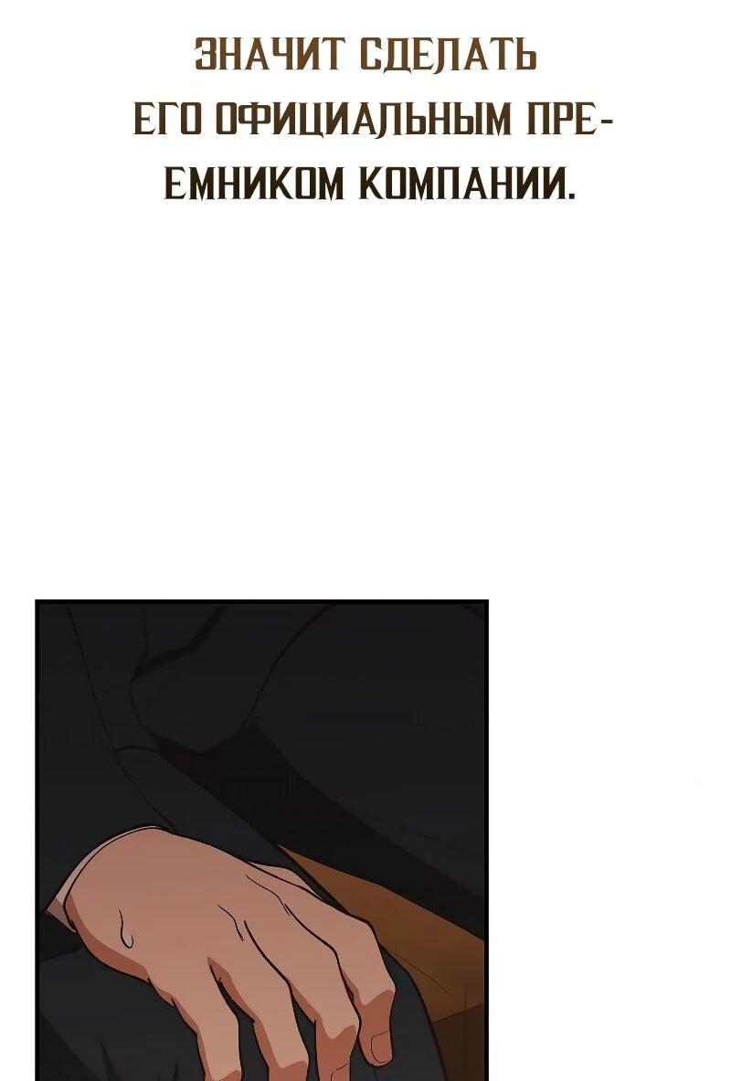 Манга Гений решил жить обычной жизнью - Глава 45 Страница 58