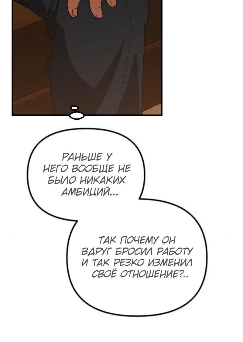 Манга Гений решил жить обычной жизнью - Глава 45 Страница 59