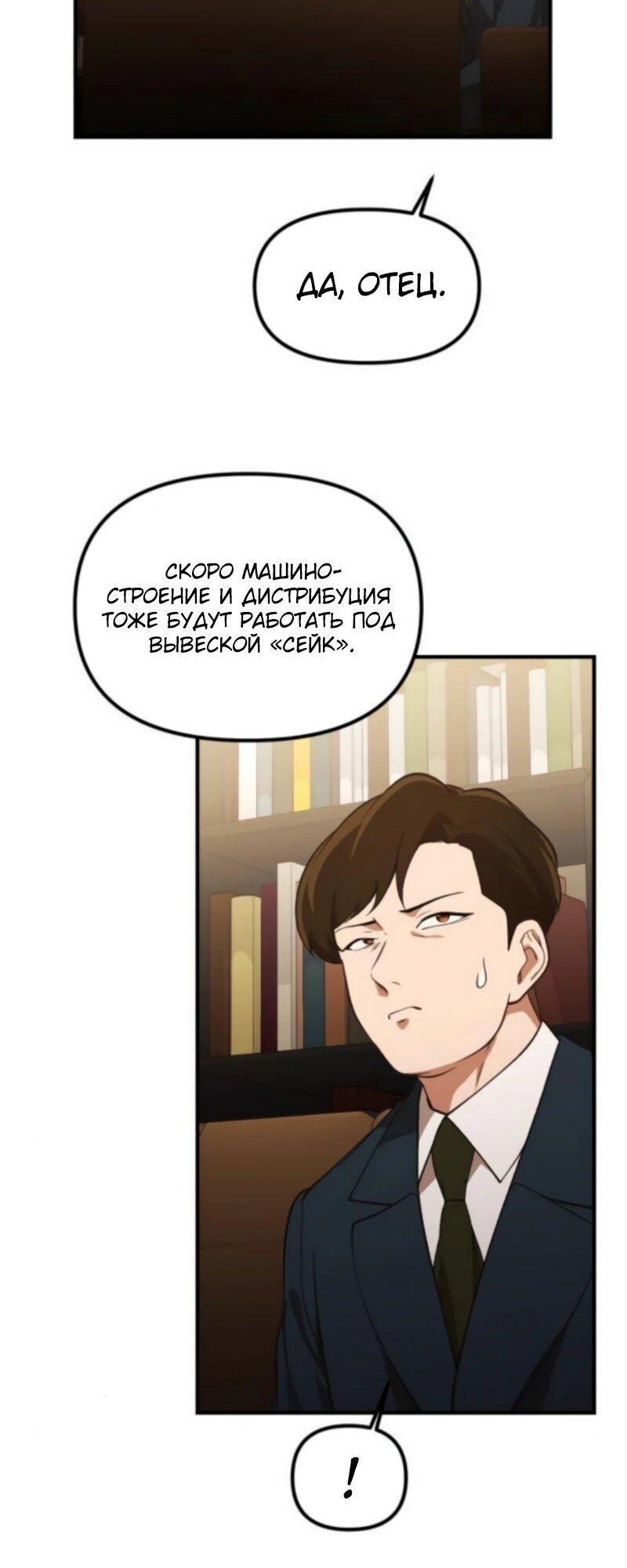 Манга Гений решил жить обычной жизнью - Глава 45 Страница 49