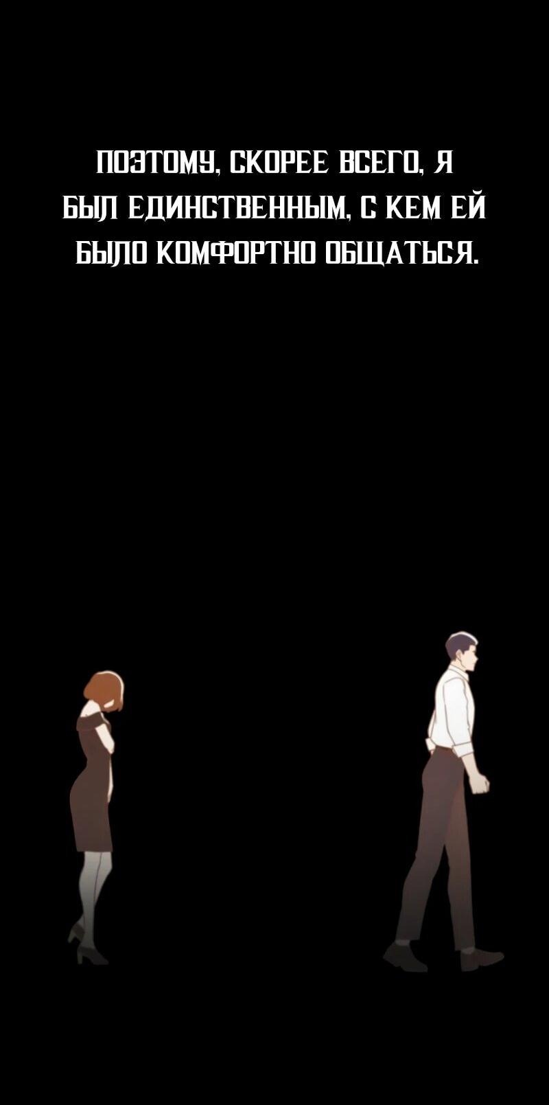 Манга Гений решил жить обычной жизнью - Глава 45 Страница 19