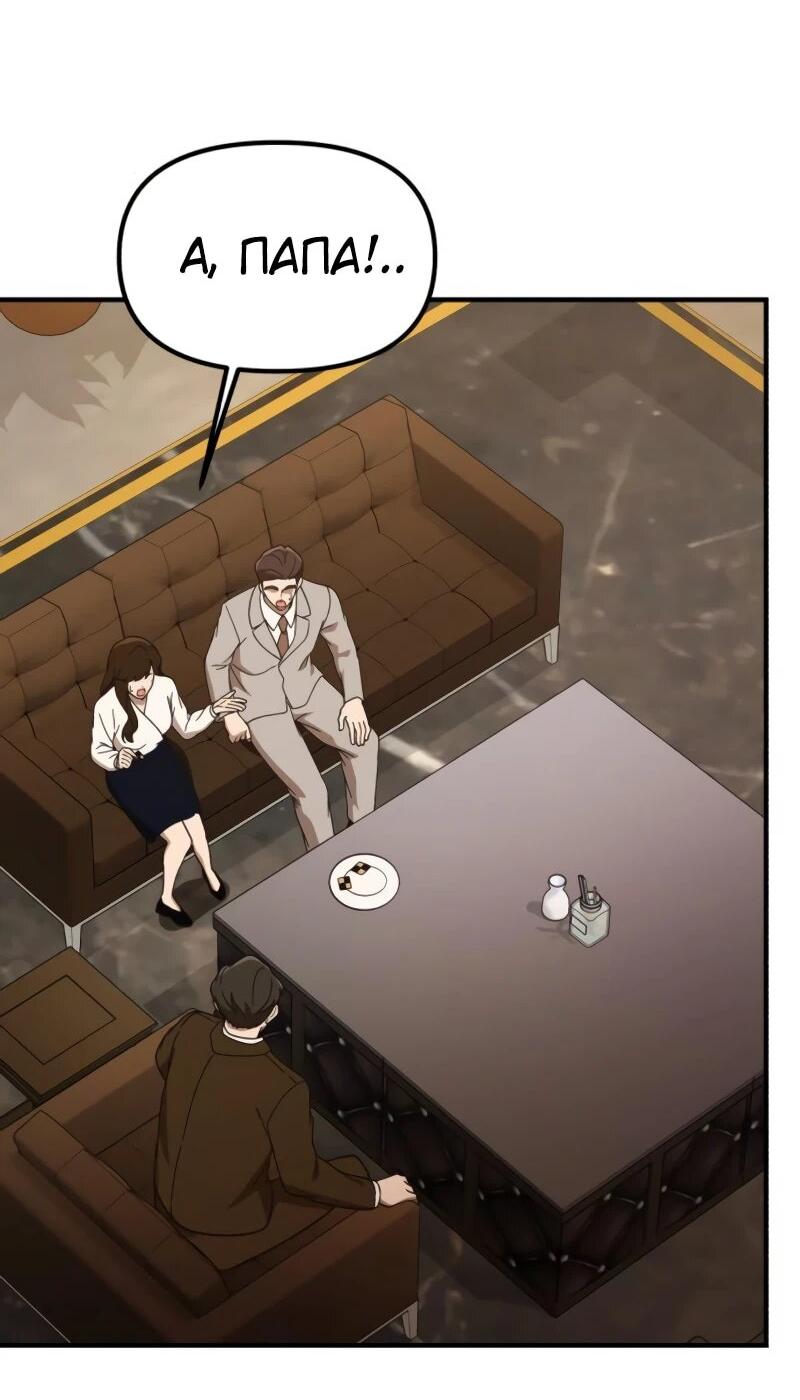 Манга Гений решил жить обычной жизнью - Глава 45 Страница 68