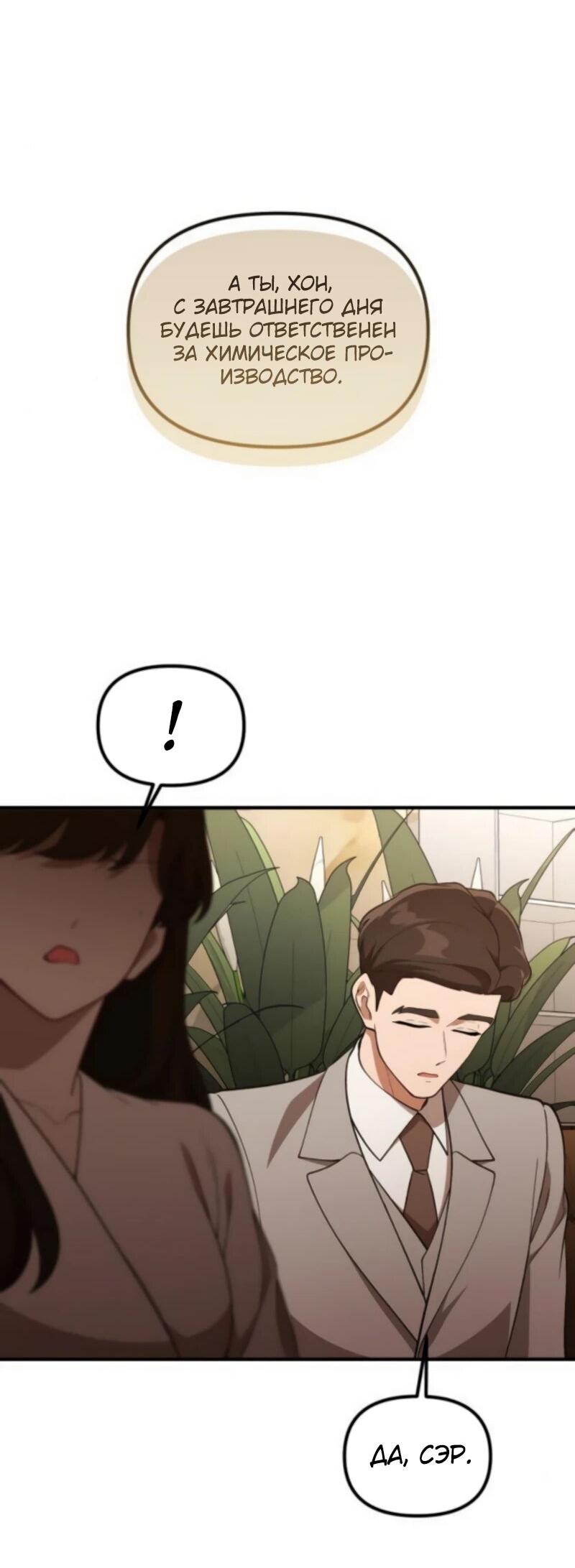 Манга Гений решил жить обычной жизнью - Глава 45 Страница 51