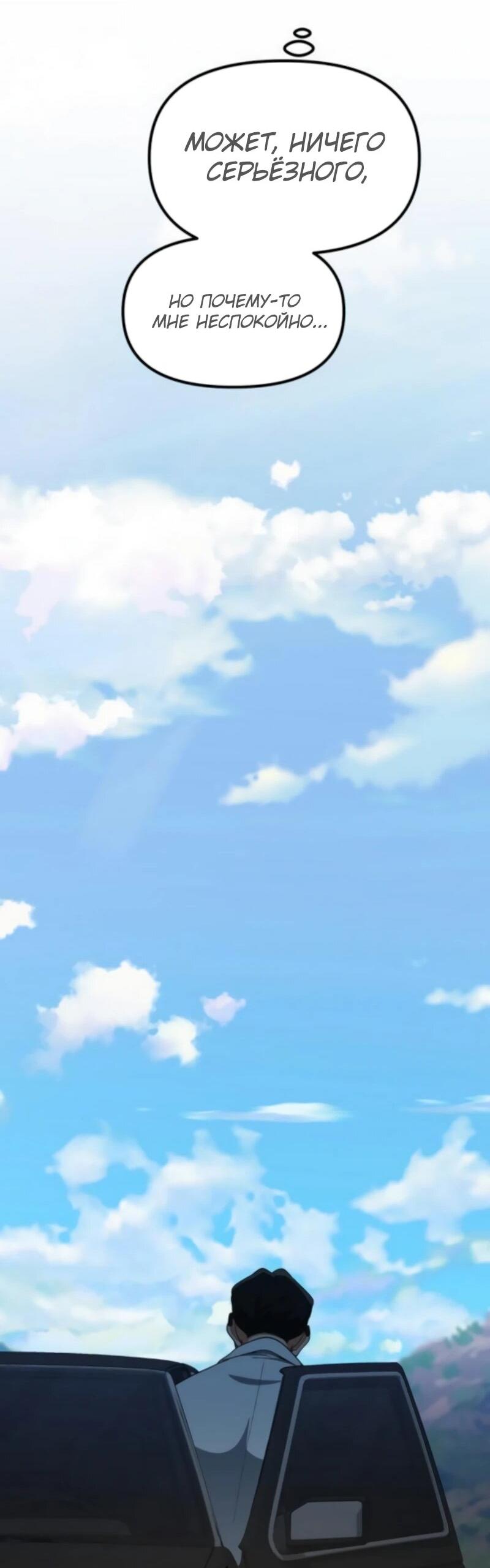 Манга Гений решил жить обычной жизнью - Глава 45 Страница 29