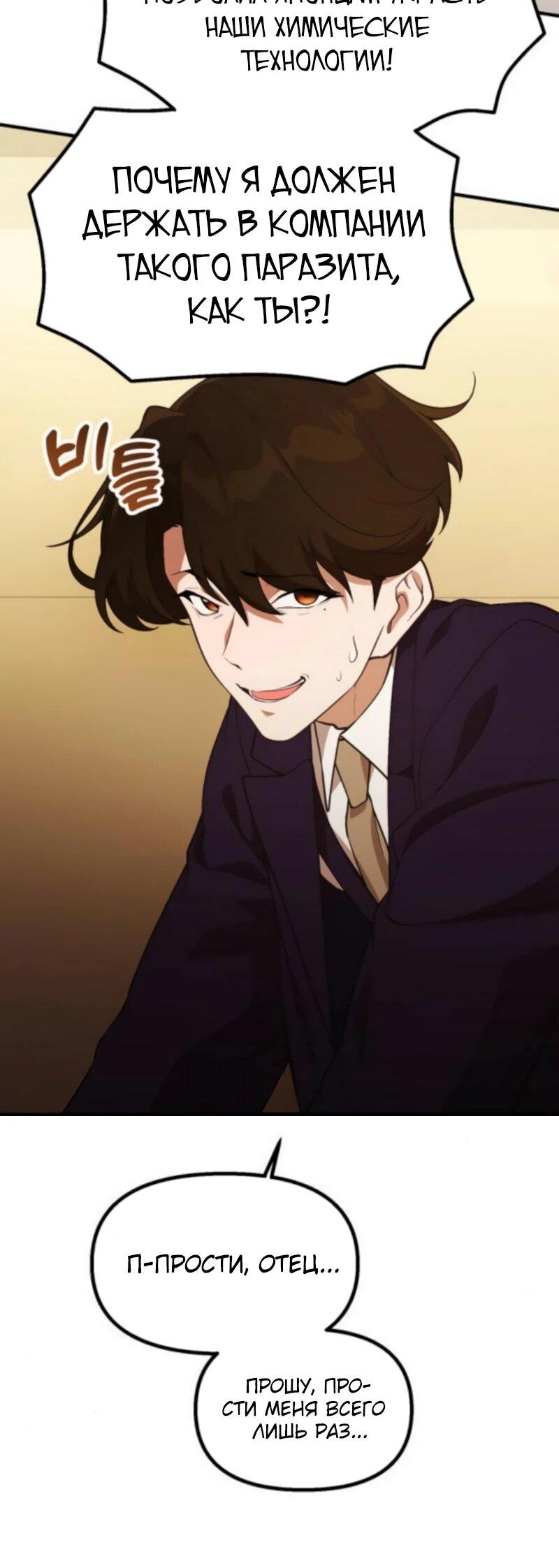 Манга Гений решил жить обычной жизнью - Глава 45 Страница 37
