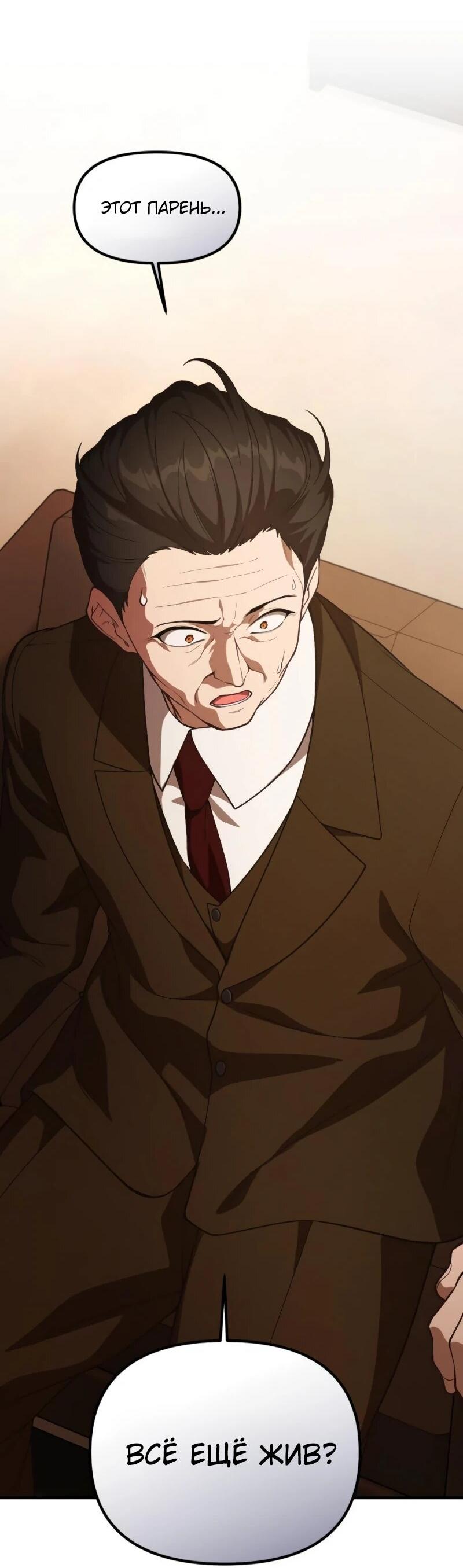 Манга Гений решил жить обычной жизнью - Глава 45 Страница 69