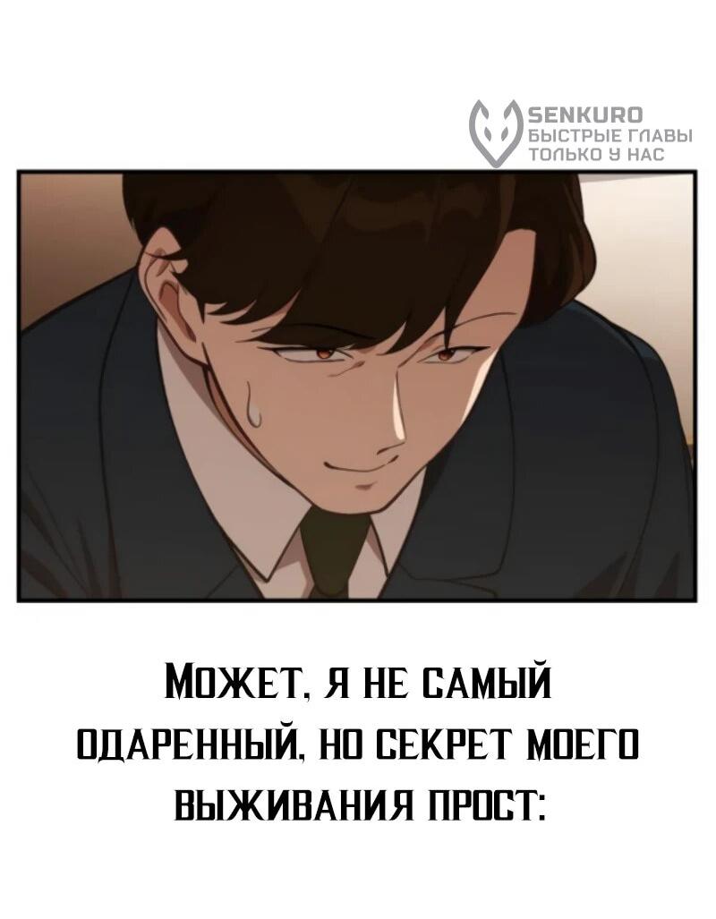 Манга Гений решил жить обычной жизнью - Глава 45 Страница 62