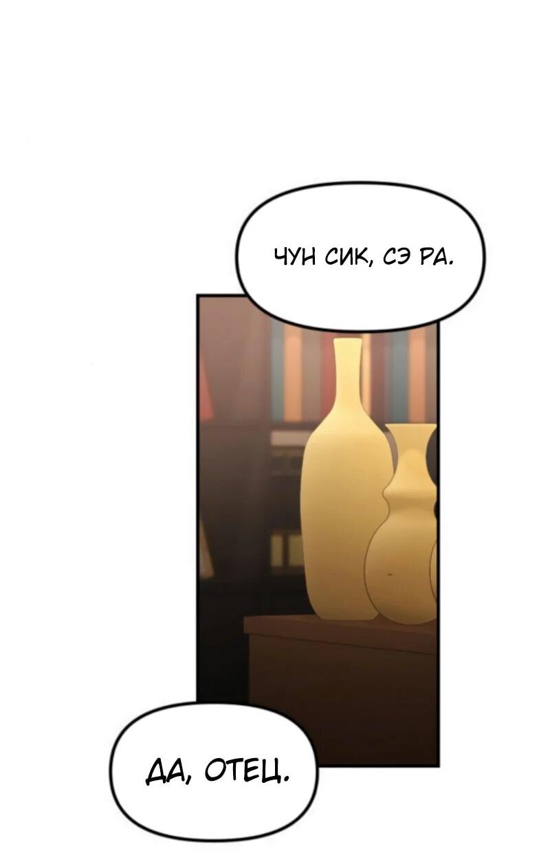 Манга Гений решил жить обычной жизнью - Глава 45 Страница 46