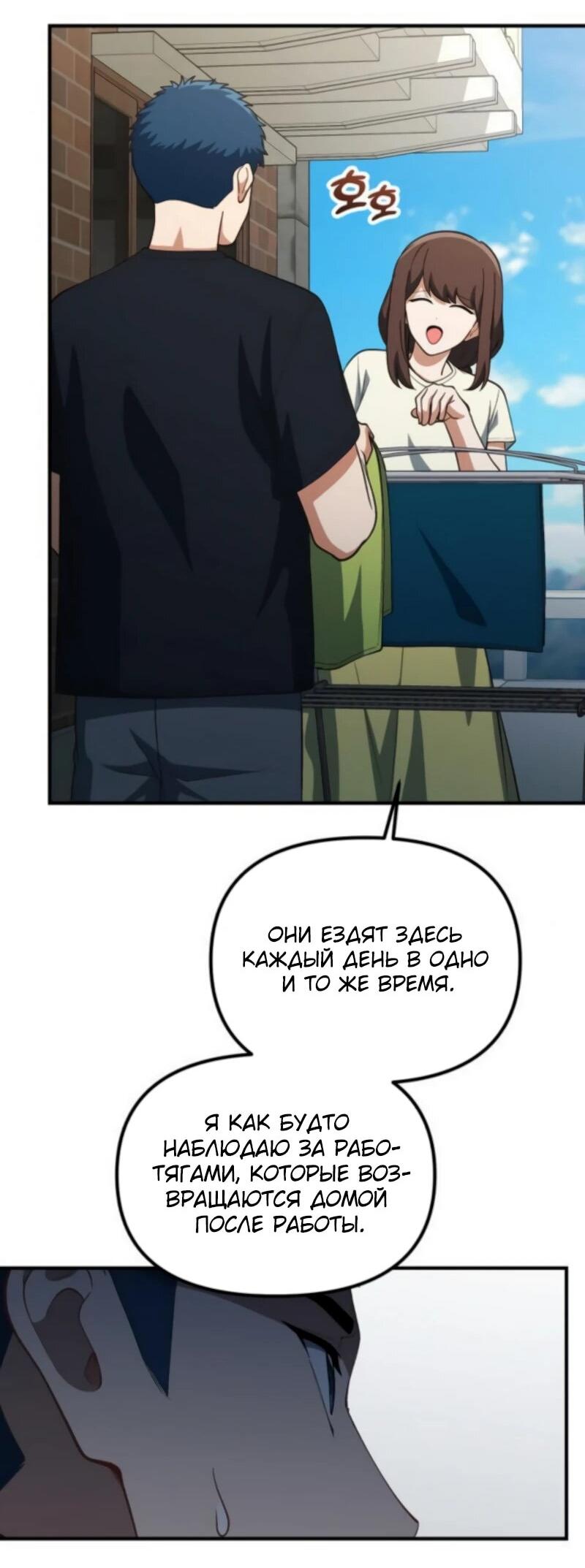 Манга Гений решил жить обычной жизнью - Глава 45 Страница 23