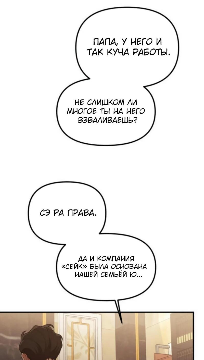 Манга Гений решил жить обычной жизнью - Глава 45 Страница 53