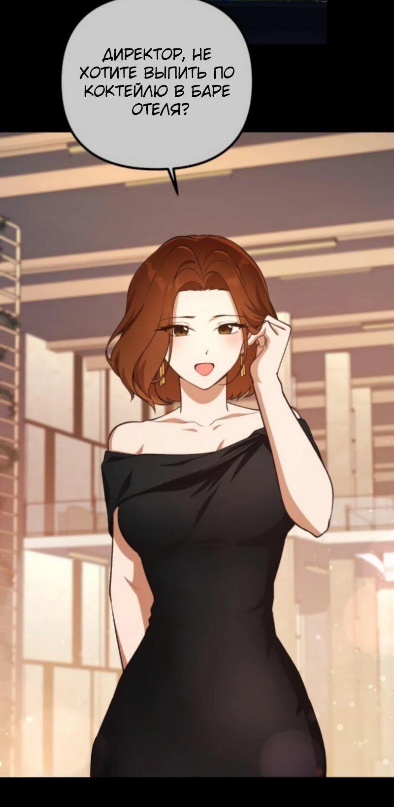 Манга Гений решил жить обычной жизнью - Глава 45 Страница 15