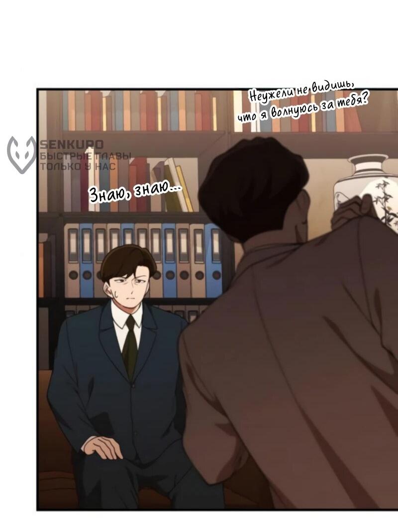 Манга Гений решил жить обычной жизнью - Глава 45 Страница 56