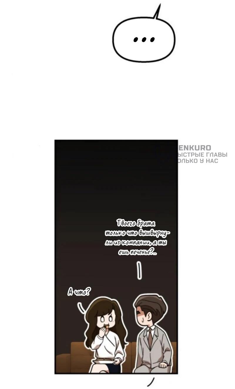 Манга Гений решил жить обычной жизнью - Глава 45 Страница 44