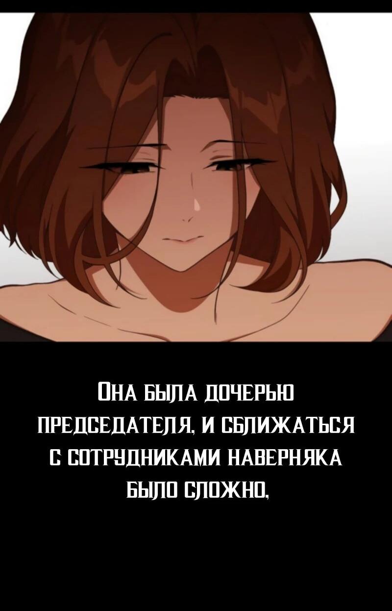 Манга Гений решил жить обычной жизнью - Глава 45 Страница 18