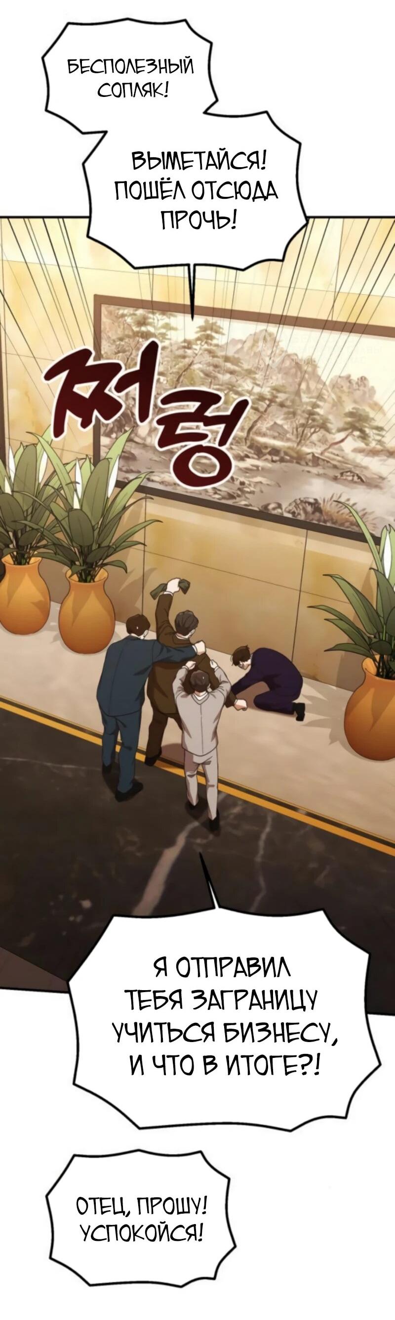 Манга Гений решил жить обычной жизнью - Глава 45 Страница 35