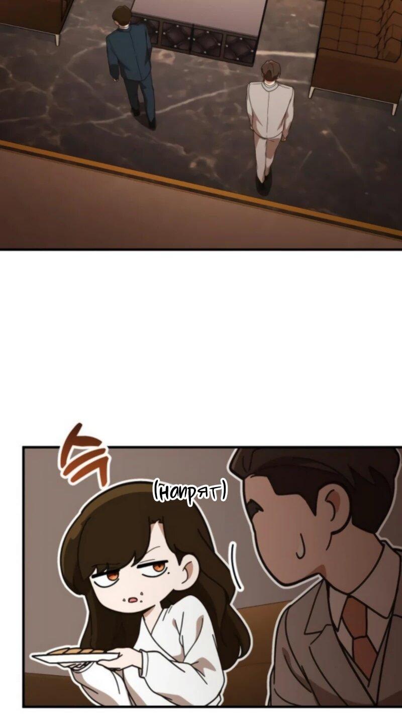 Манга Гений решил жить обычной жизнью - Глава 45 Страница 43