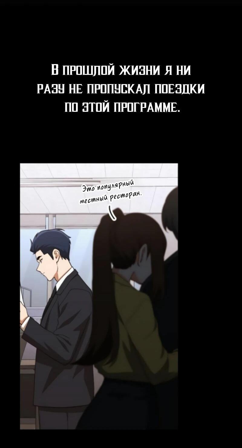 Манга Гений решил жить обычной жизнью - Глава 45 Страница 9