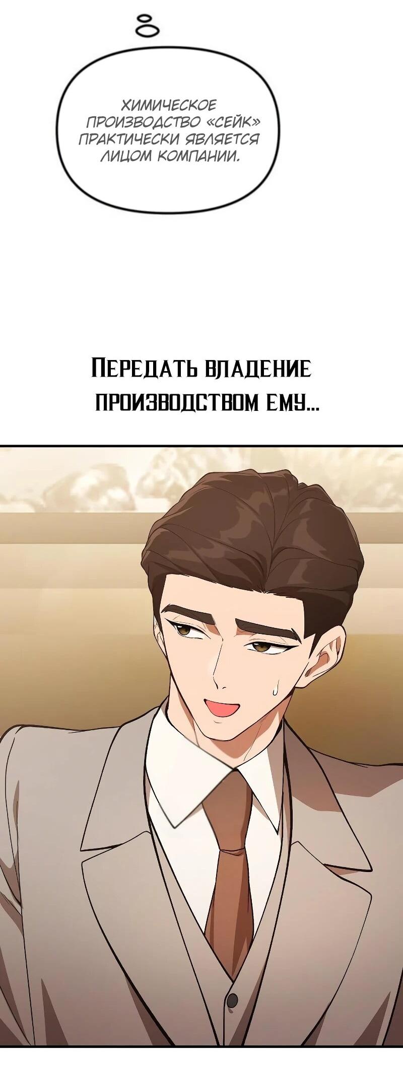 Манга Гений решил жить обычной жизнью - Глава 45 Страница 57